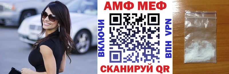 АМФЕТАМИН Premium Приволжск