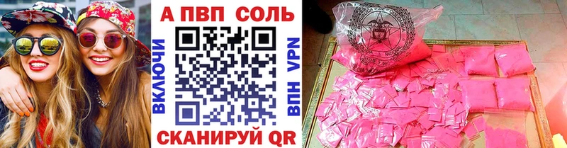 Alpha-PVP крисы CK  Приволжск 