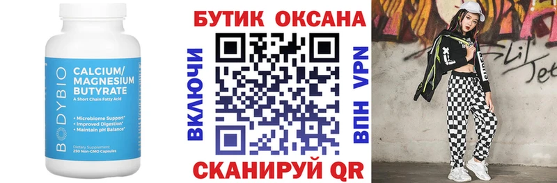 БУТИРАТ буратино hydra ONION Приволжск