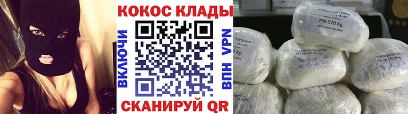 COCAIN Колумбийский  Приволжск 