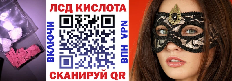 Лсд 25 экстази ecstasy  Приволжск 