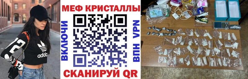 что такое наркотик сайты даркнета телеграм МЯУ-МЯУ кристаллы Приволжск