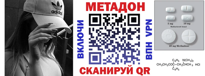 MEGA ссылки  Приволжск  МЕТАДОН мёд  наркотики 