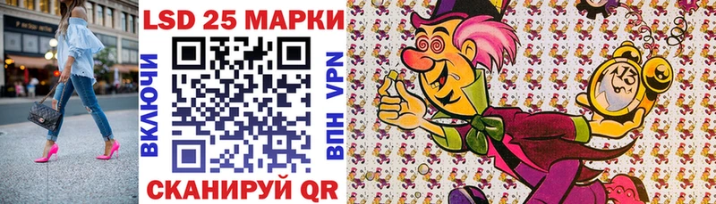 Марки 25I-NBOMe 1500мкг  наркотики  Приволжск 