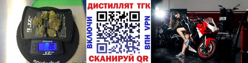 Дистиллят ТГК жижа  Приволжск 